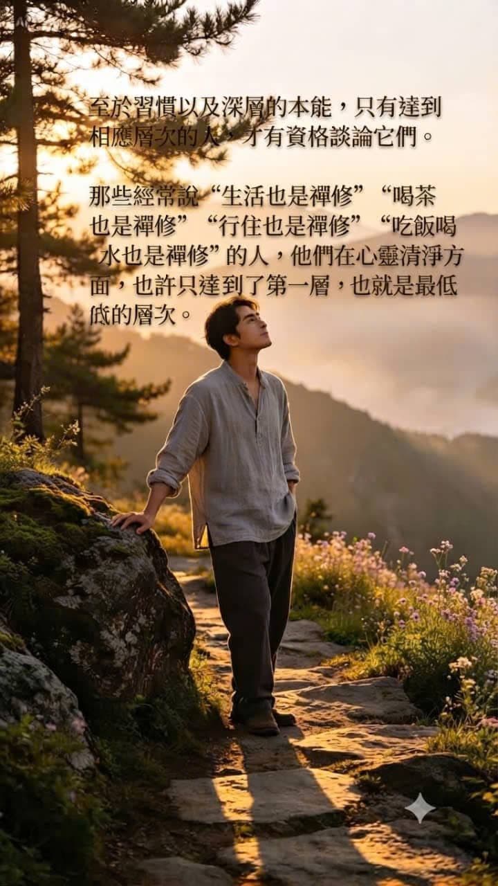 一个人静坐禅修，周围象征着行走、站立、喝茶、饮食以及在日常生活中保持正念。