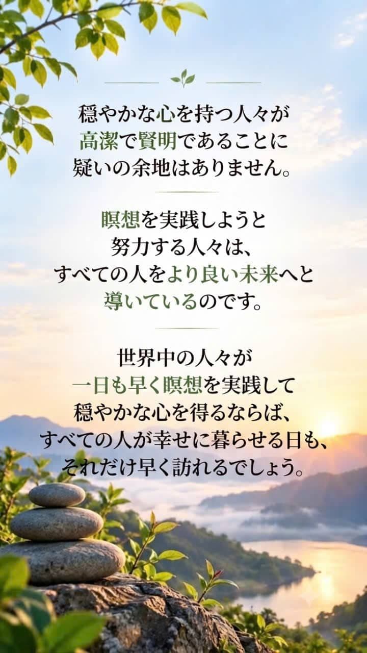 静かな心を育て、幸せな未来を目指して瞑想する人々