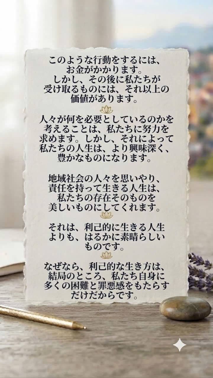 他者への思いやりと社会への責任を象徴する感動的なイメージで、慈しみ、努力、人のために尽くす心によって築かれる意義ある人生を表している。