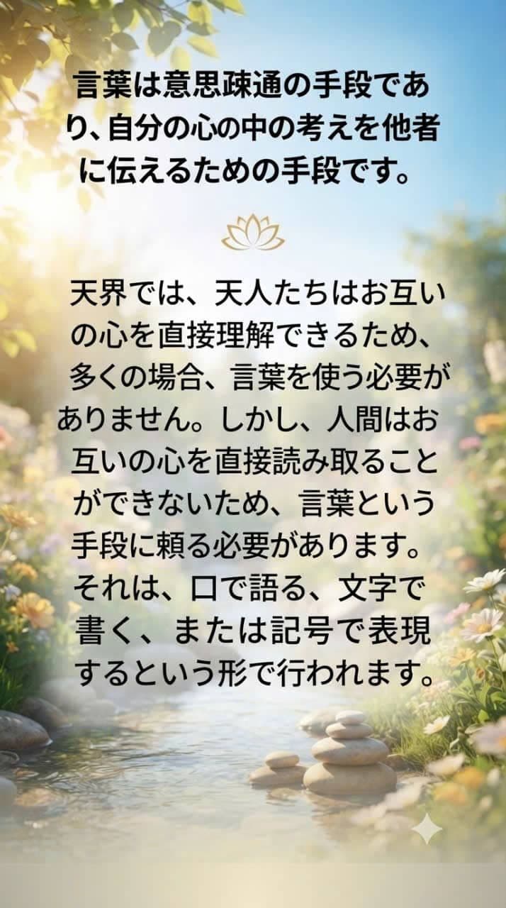 正しい行動とカルマを表し、他者を幸せにする行為が善いカルマを、苦しみを与える行為が悪いカルマを生むことを示す画像。