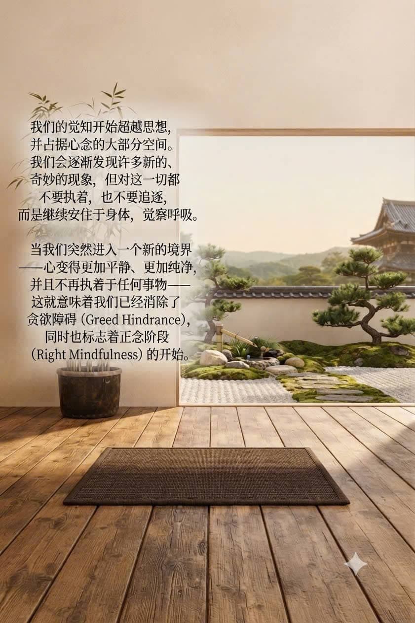 带有禅意庭院景观的宁静冥想室，配有中文觉知与正念语录文字卡片