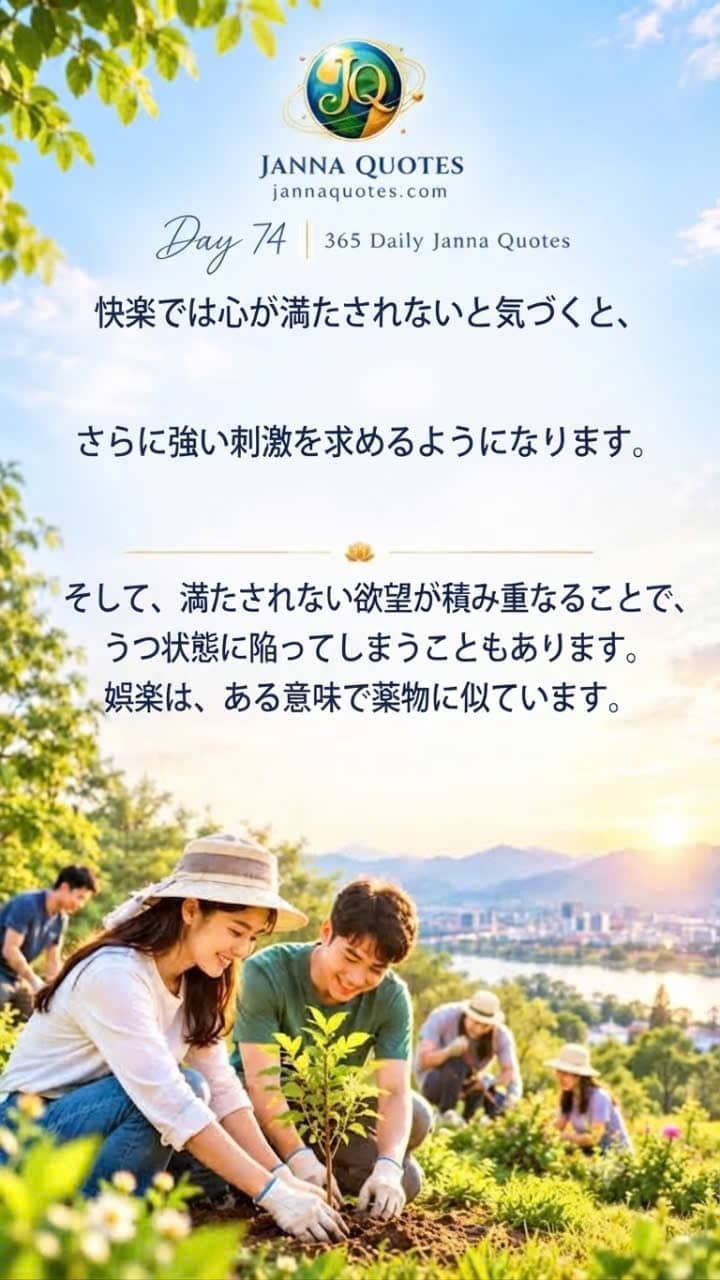地域社会を助けることで本当の幸福と安らぎを感じる人