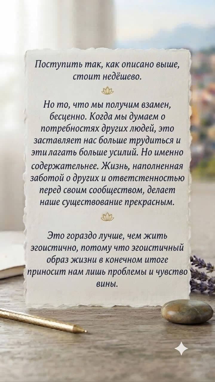 Вдохновляющая сцена, символизирующая заботу и ответственность перед обществом, отражающая осмысленную жизнь, основанную на сострадании.