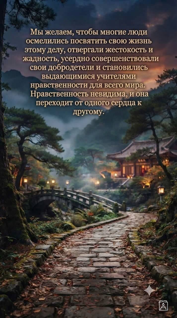 Тихая деревенская дорога в японском стиле с мостом и тёплыми огнями, символизирующая нравственность, добродетель и передачу добра от сердца к сердцу.